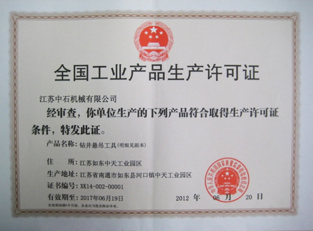 National industrial production permit
