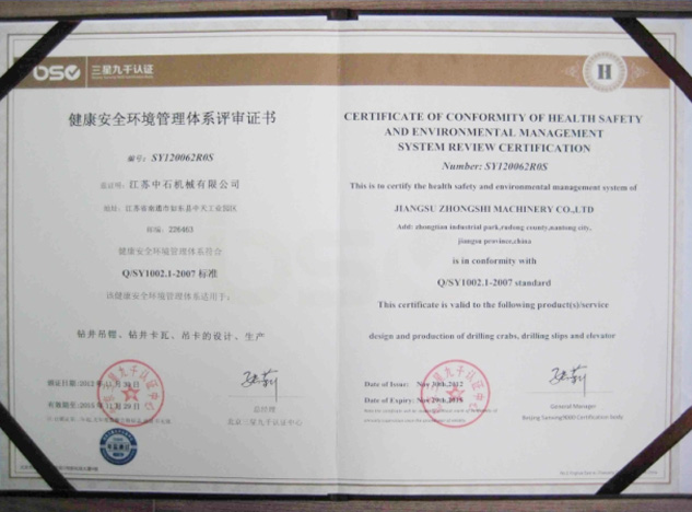 Q/SY1002.1-2007 standard