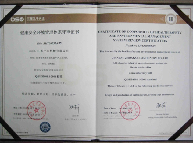 Q/SHS0001.1-2001 standard