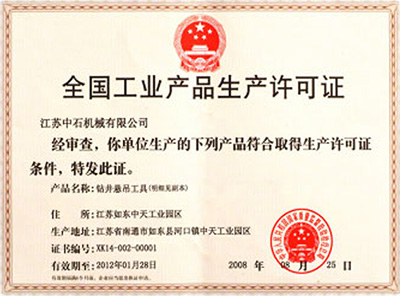 National industrial production permit