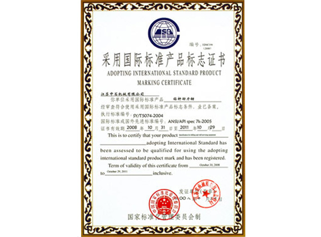 Adopting international standard product marking certificate