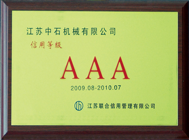 AAA credit rating certificate