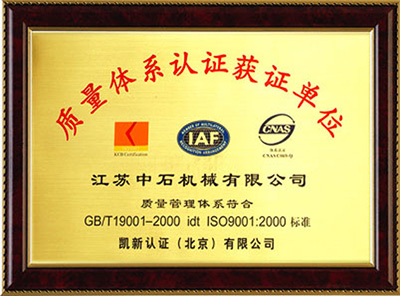 Quality system certification certified unit