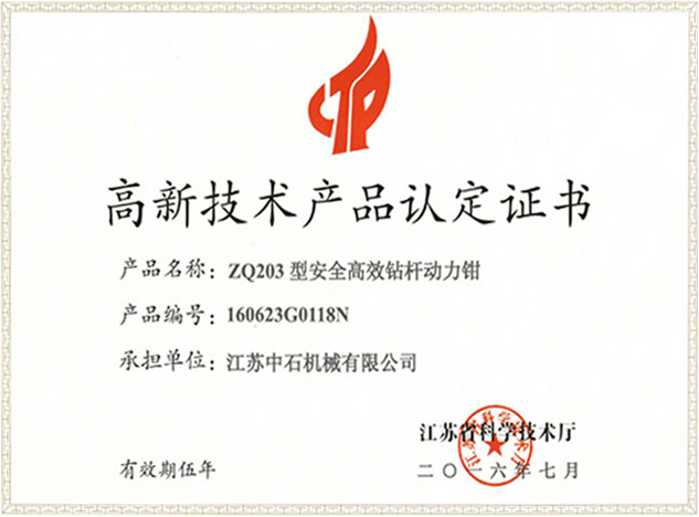High-tech product certification