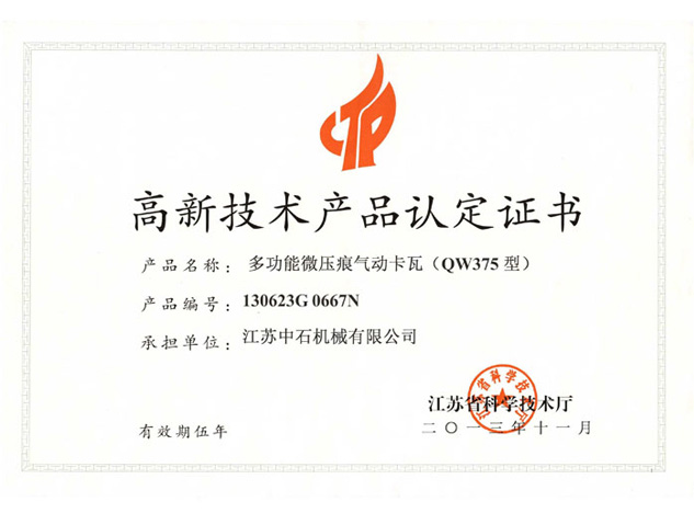 High-tech product certification