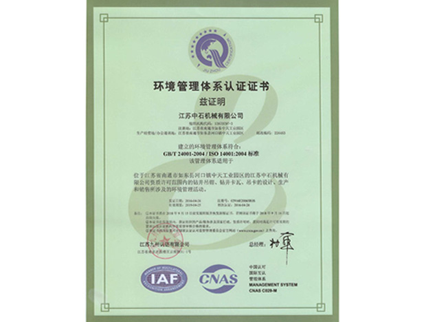 Environmental Management System Certificate