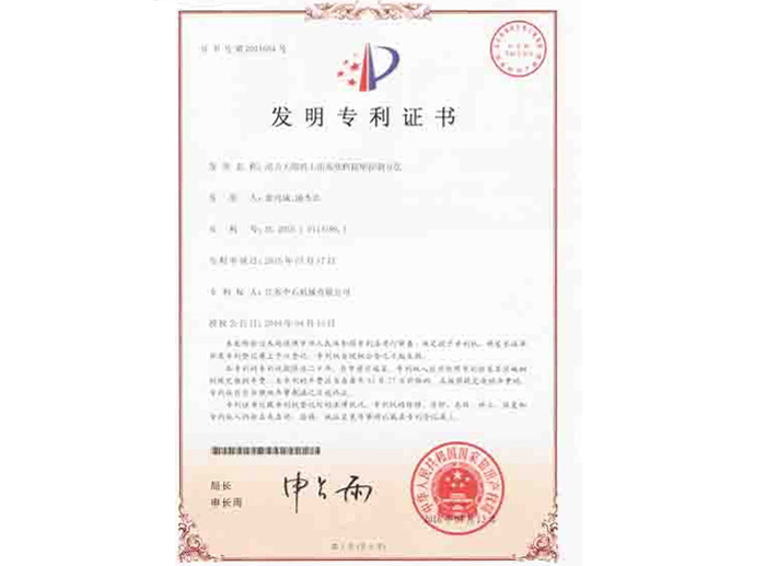 Patent