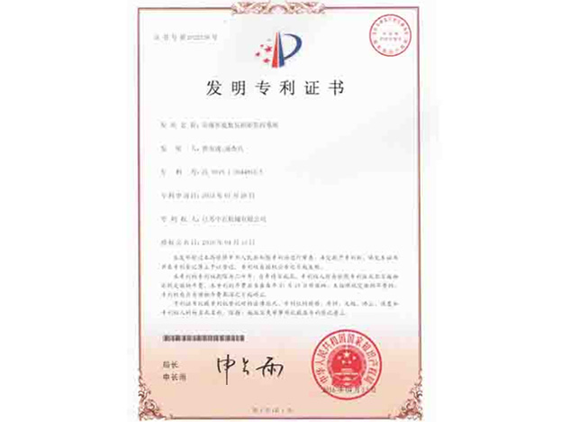 Patent