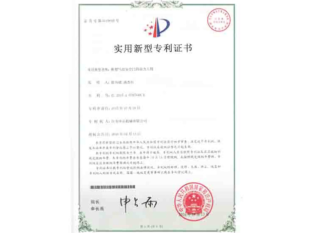 Utility model patent certificate