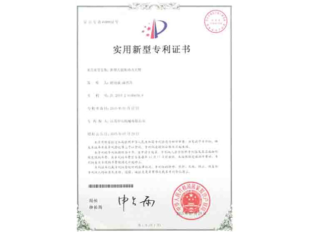 Utility model patent certificate
