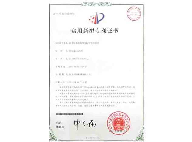 Torque monitoring system patent certificate