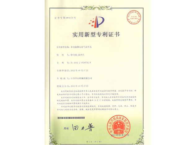 Utility model patent certificate