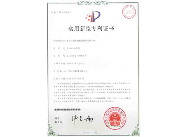 Torque monitoring system utility model patent certificate
