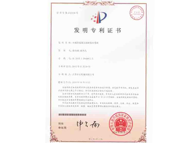 Torque monitoring system invention patent certificate
